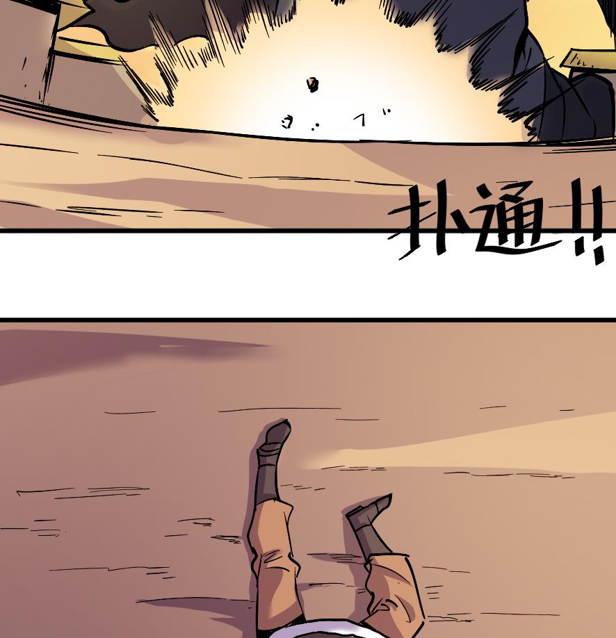 《风神传说》第198话 第8页