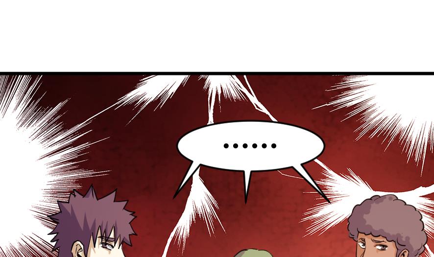 《风神传说》第200话 第11页