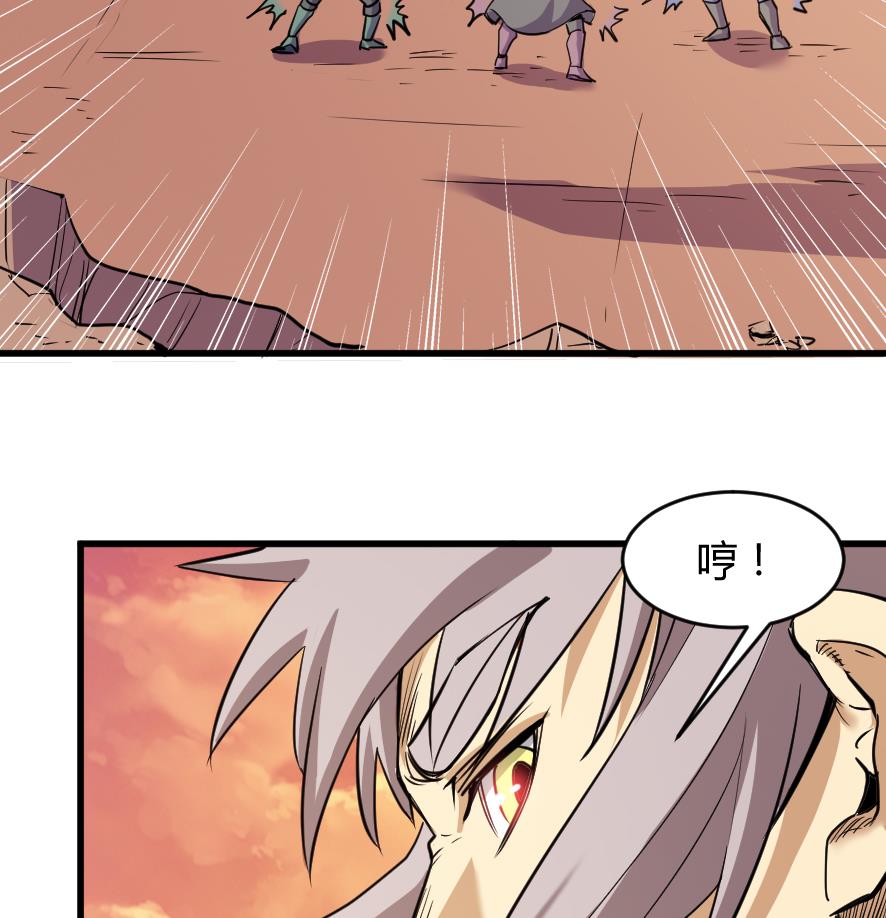 《风神传说》第200话 第17页
