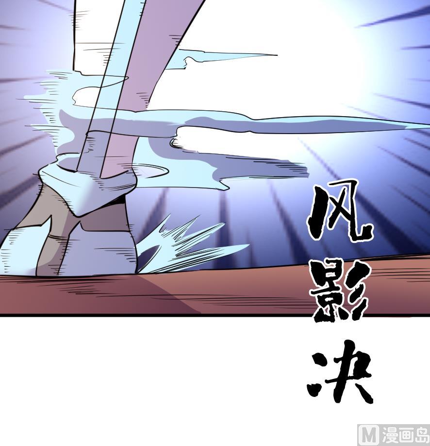 《风神传说》第200话 第19页