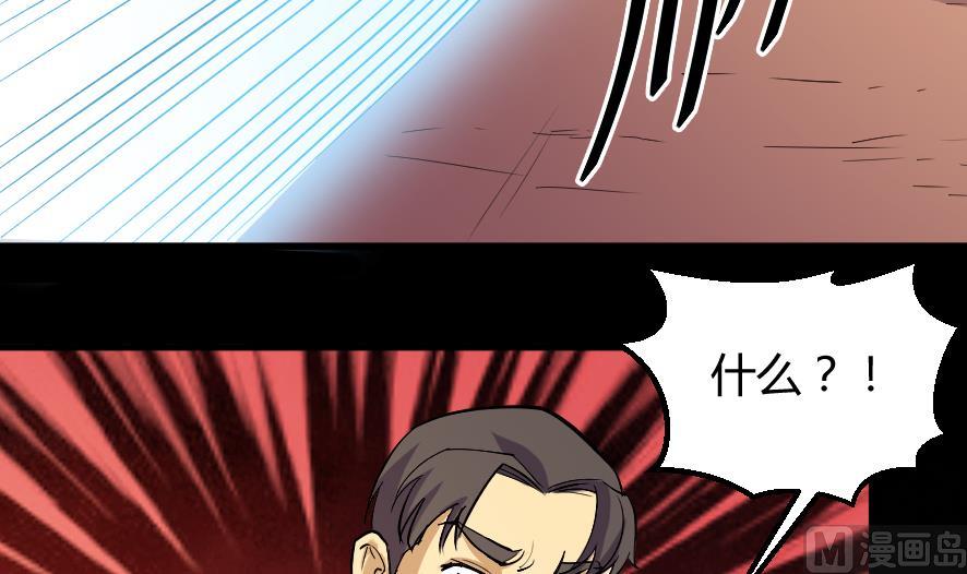 《风神传说》第200话 第22页