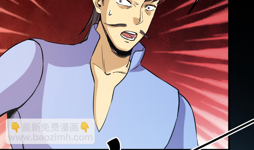 《风神传说》第200话 第23页