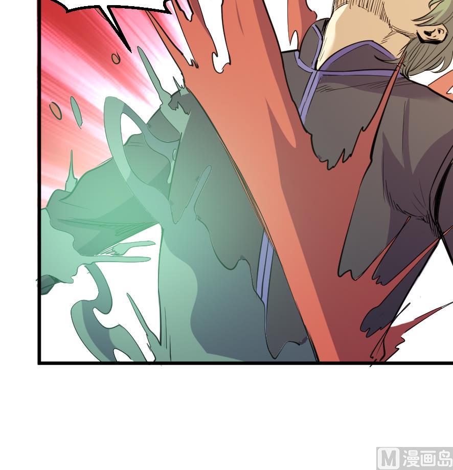 《风神传说》第200话 第28页