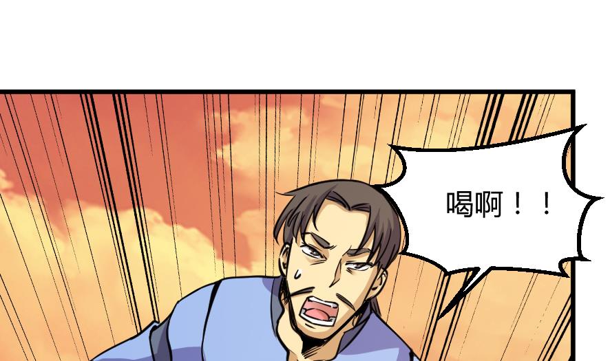 《风神传说》第200话 第2页