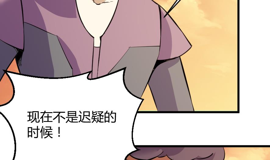 《风神传说》第200话 第32页
