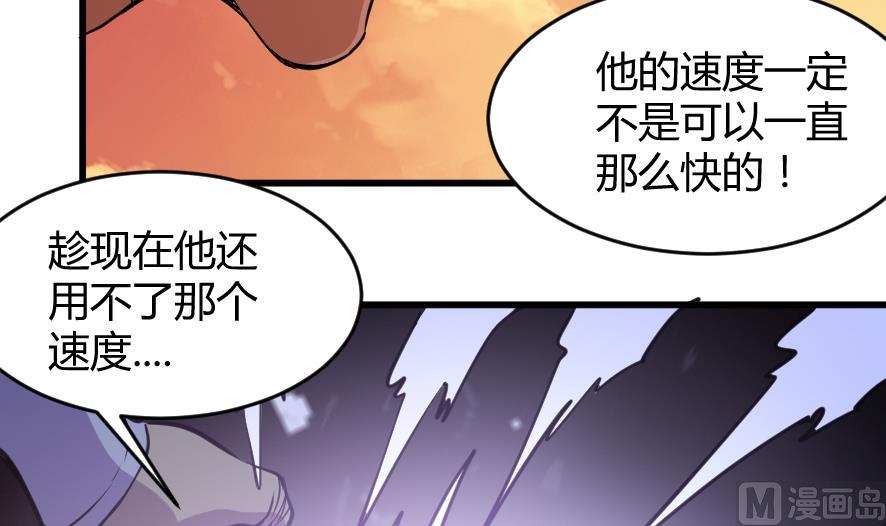 《风神传说》第200话 第34页