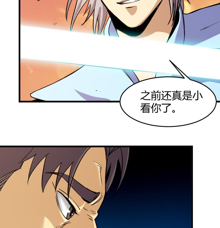 《风神传说》第200话 第8页