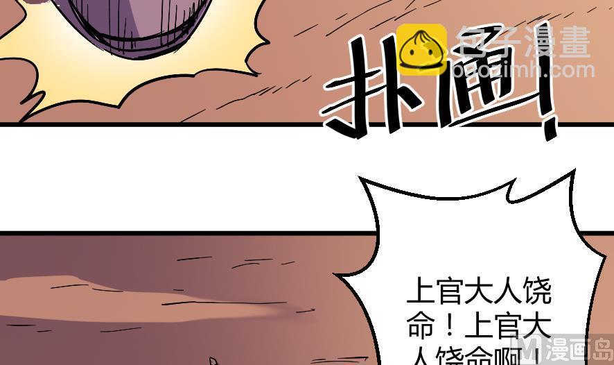 《风神传说》第202话 第22页