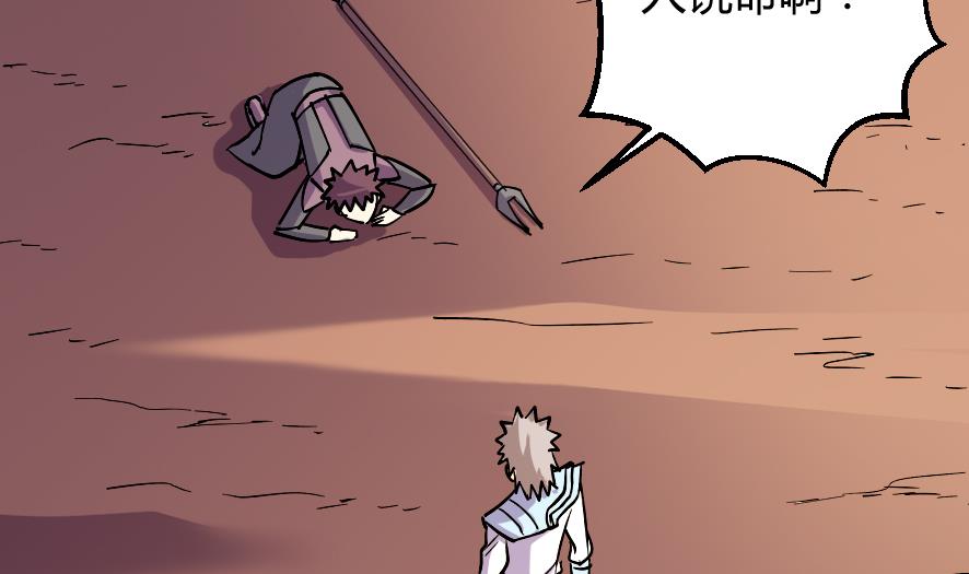 《风神传说》第202话 第23页