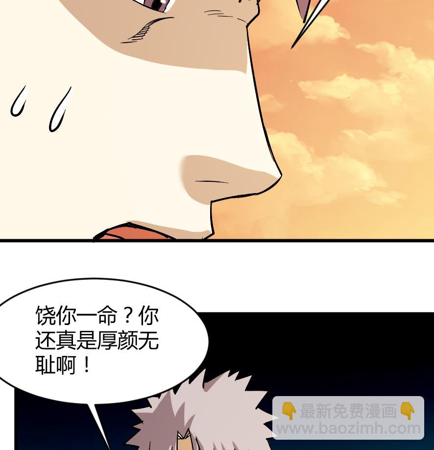 《风神传说》第202话 第27页