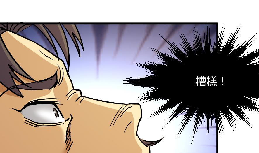 《风神传说》第202话 第2页