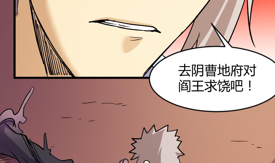 《风神传说》第202话 第33页