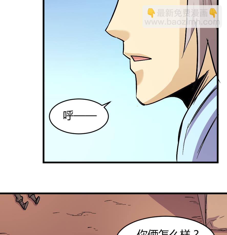 《风神传说》第202话 第36页