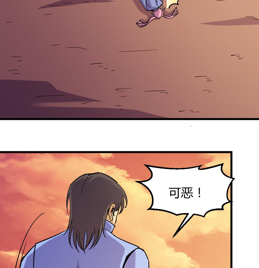《风神传说》第202话 第8页