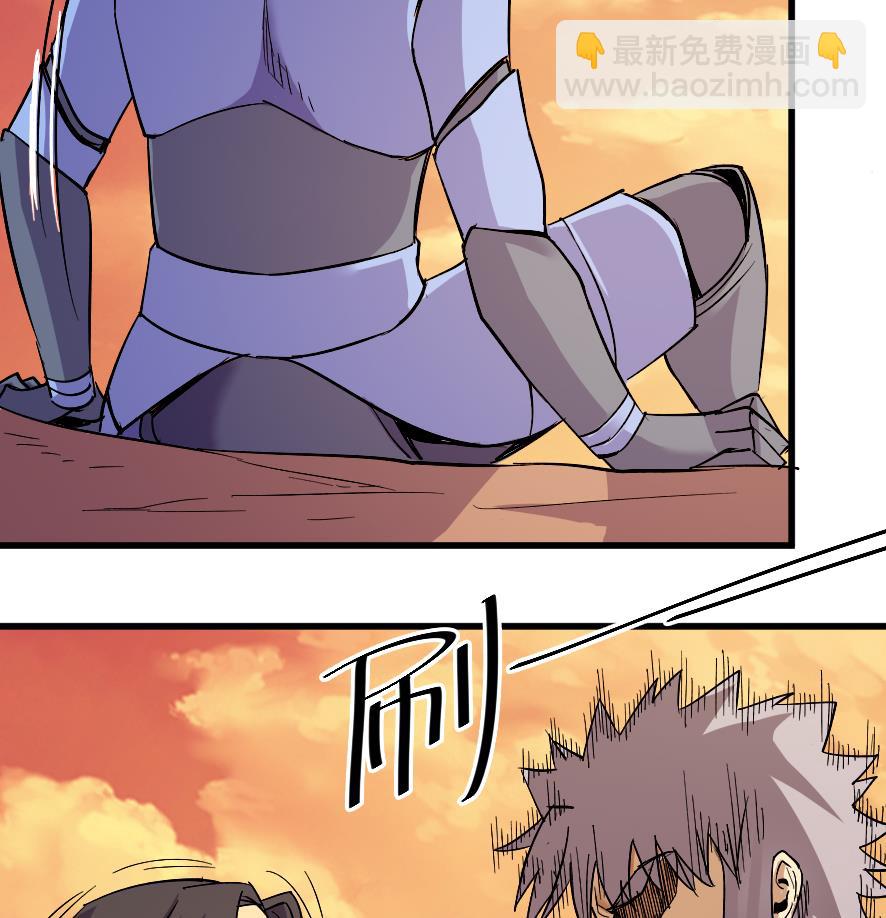 《风神传说》第202话 第9页