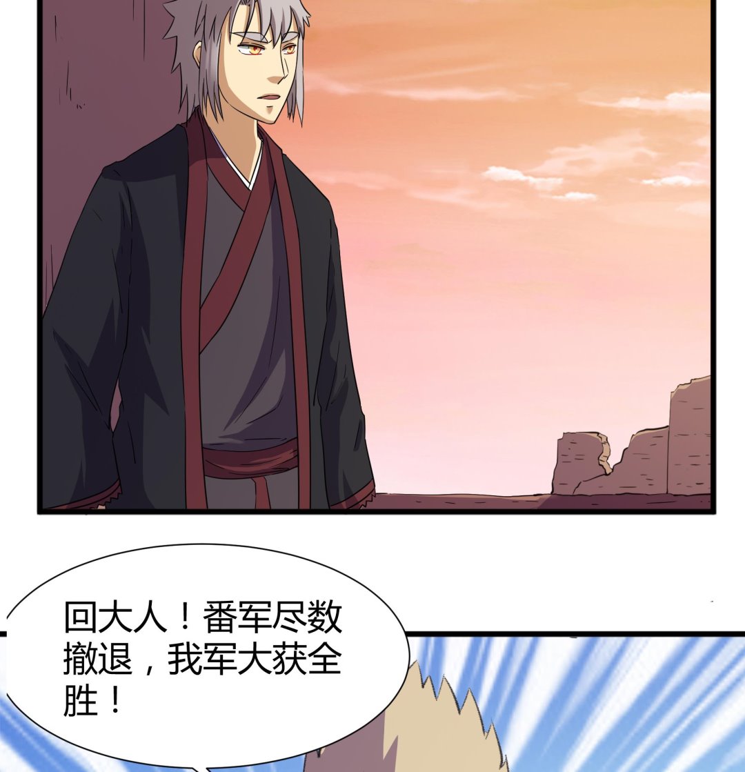 《风神传说》第204话 第18页