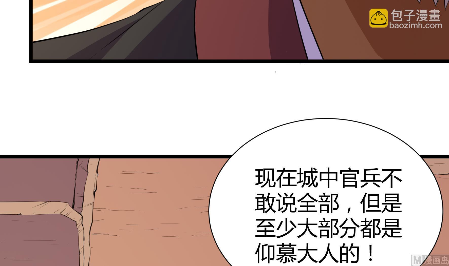 《风神传说》第204话 第22页