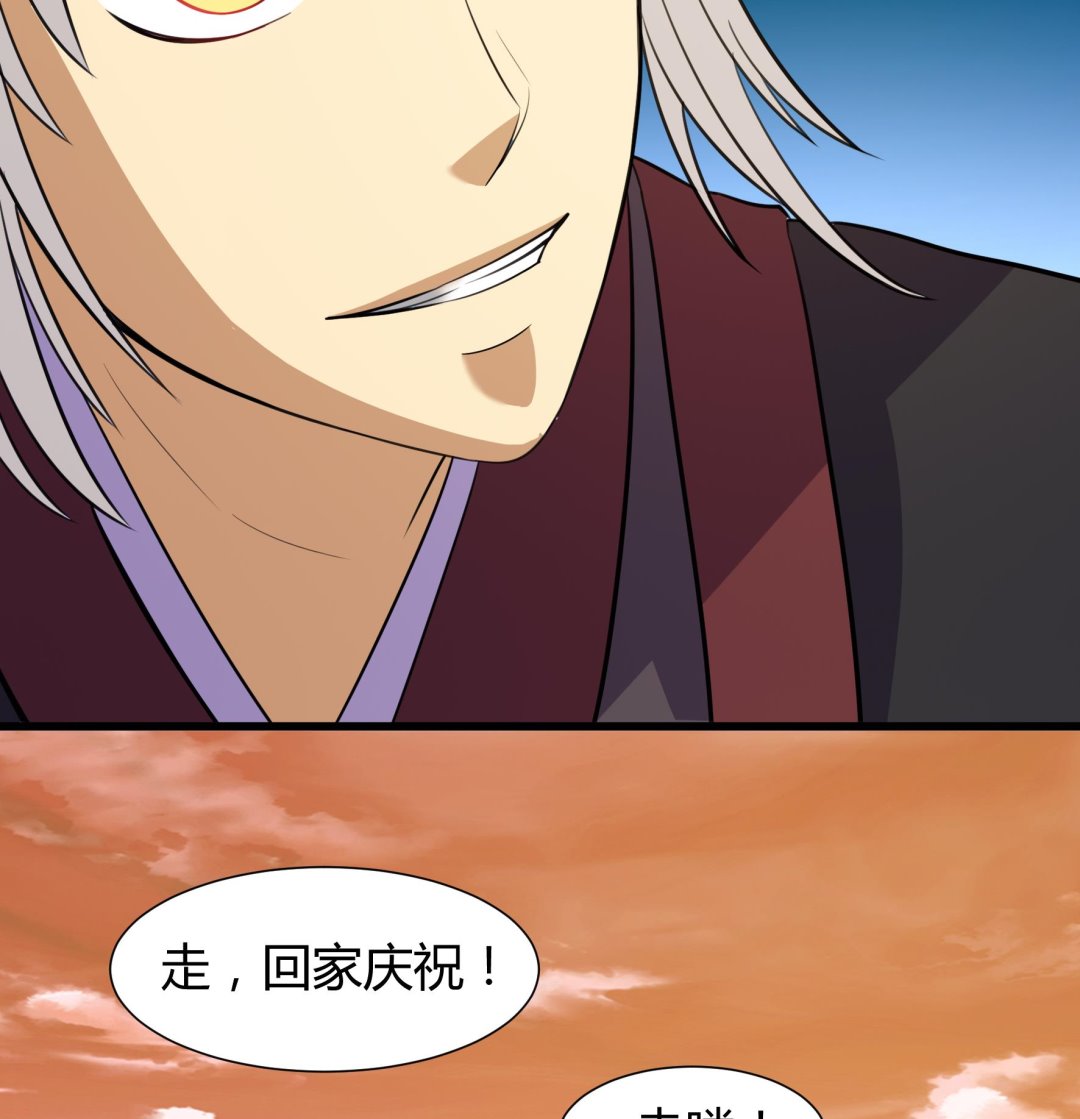 《风神传说》第204话 第27页