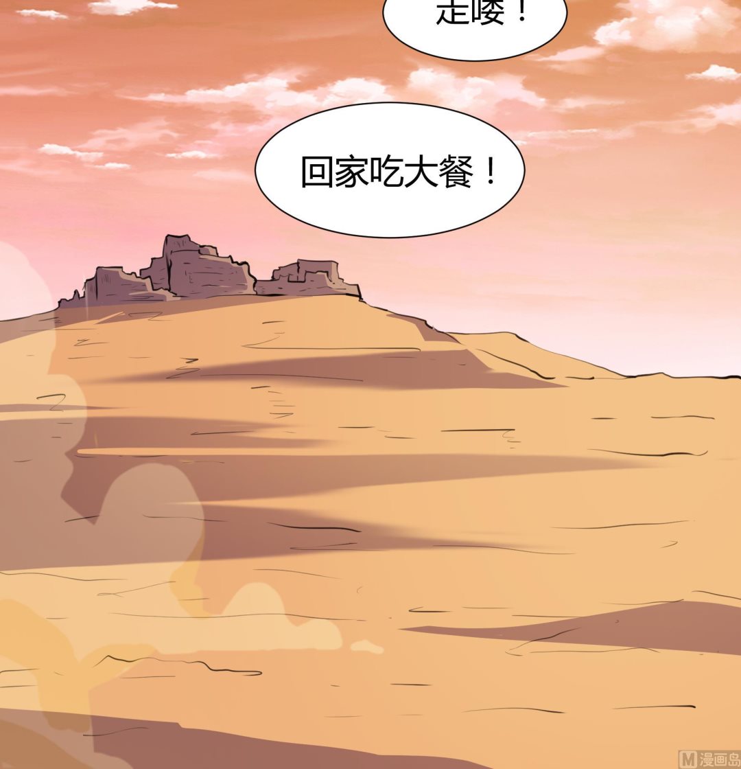 《风神传说》第204话 第28页