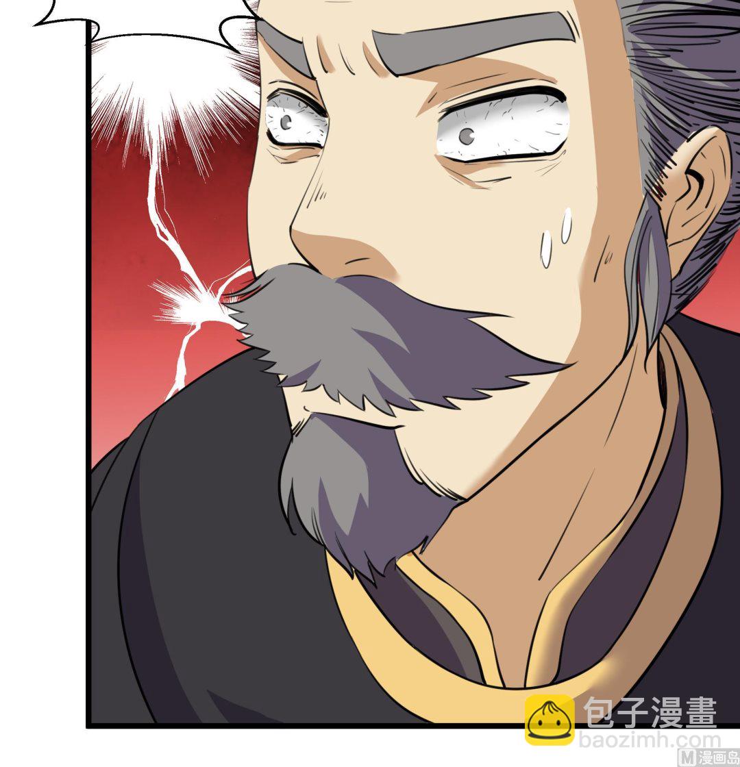 《风神传说》第204话 第37页