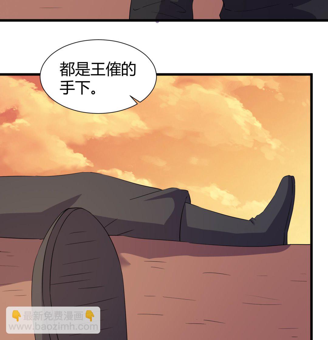 《风神传说》第204话 第8页