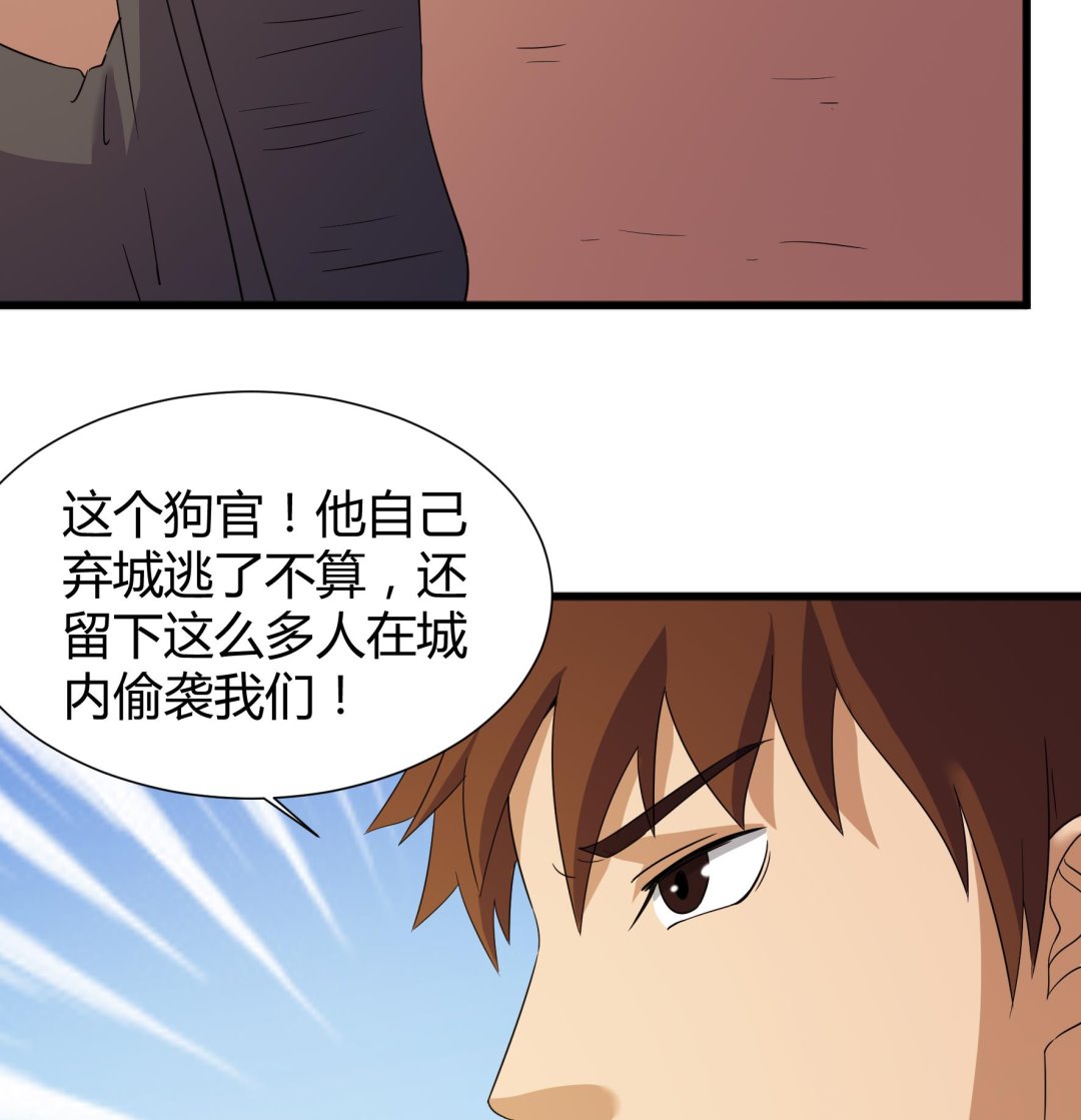 《风神传说》第204话 第9页