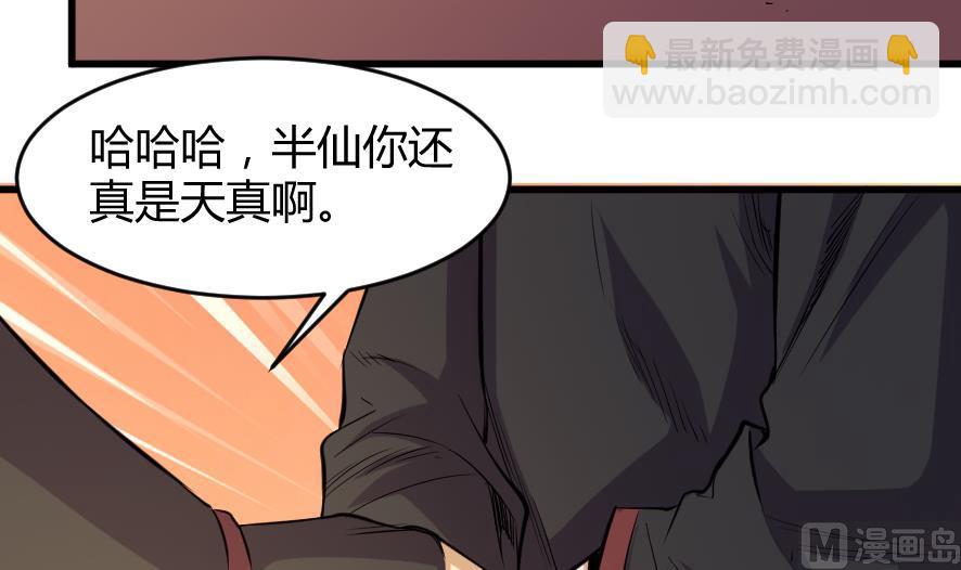 《风神传说》第203话 第13页