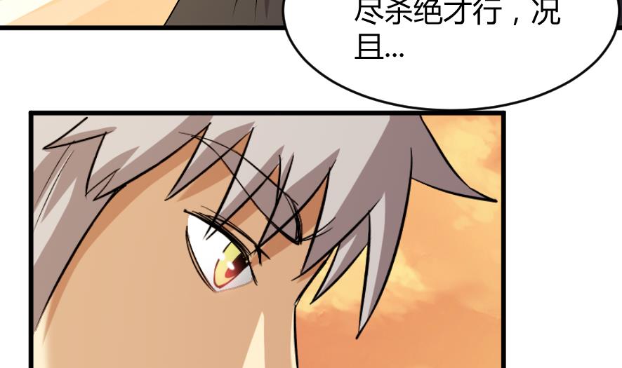 《风神传说》第203话 第15页