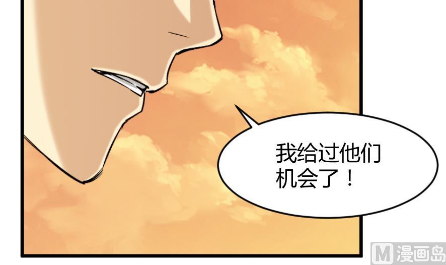 《风神传说》第203话 第16页