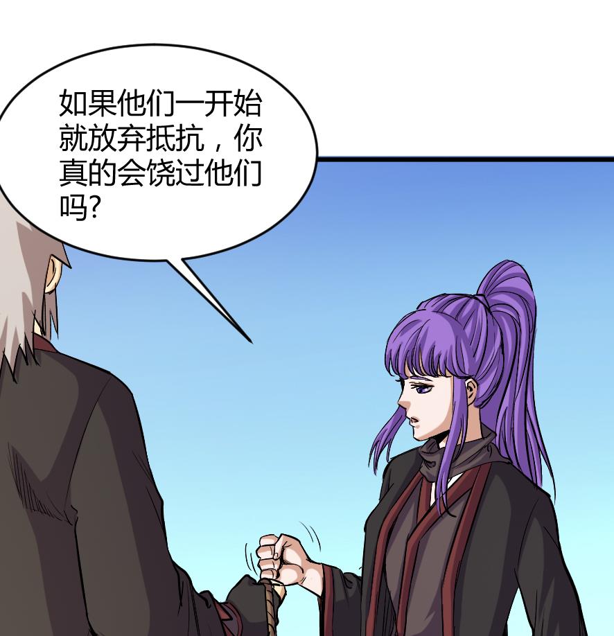 《风神传说》第203话 第17页