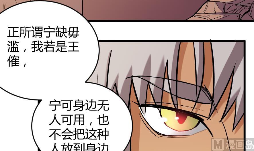 《风神传说》第203话 第22页