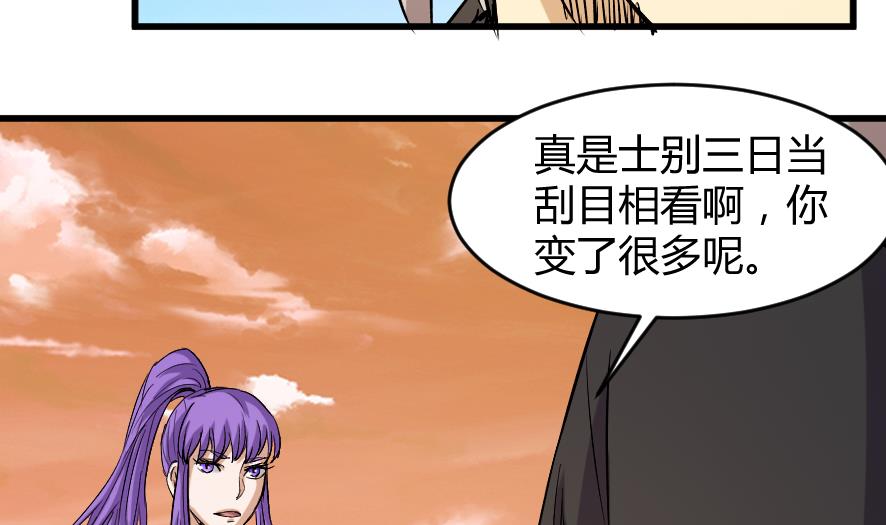 《风神传说》第203话 第24页