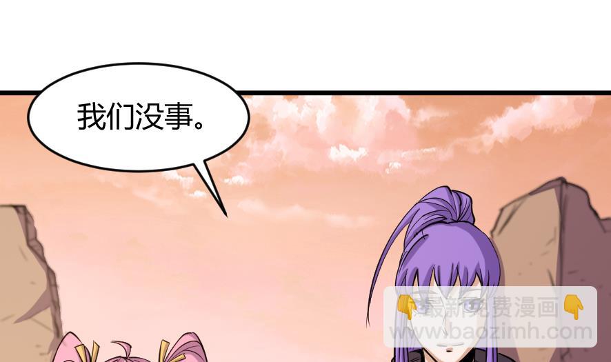 《风神传说》第203话 第2页