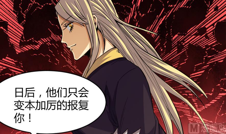 《风神传说》第203话 第34页