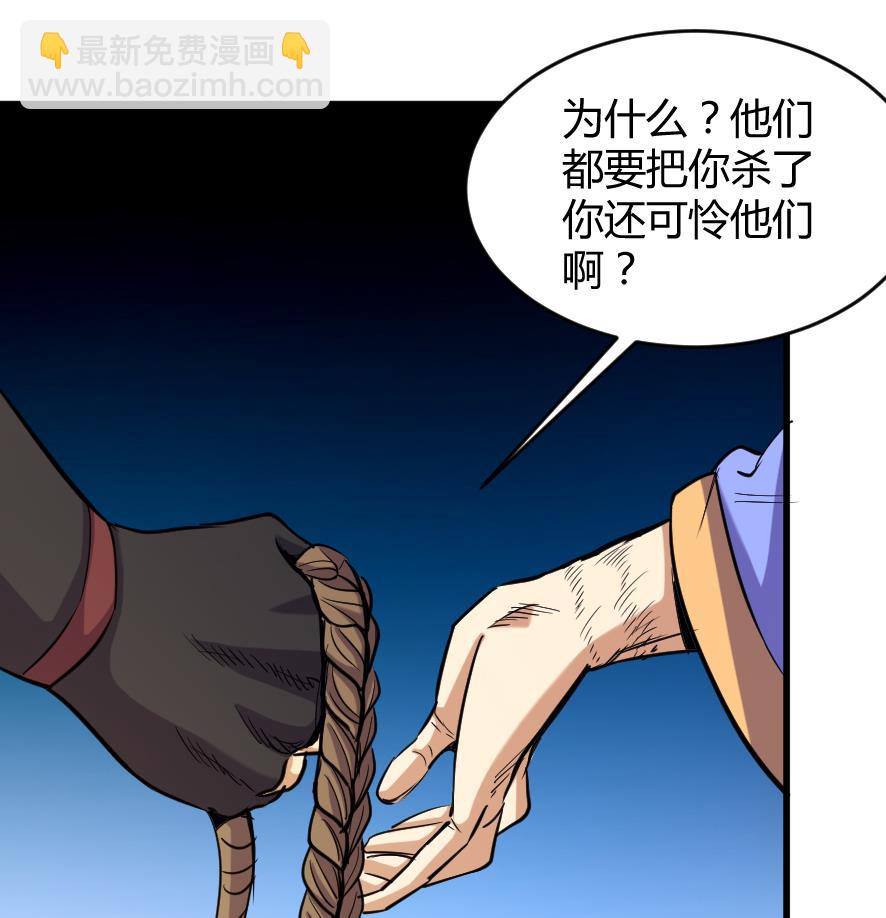 《风神传说》第203话 第8页