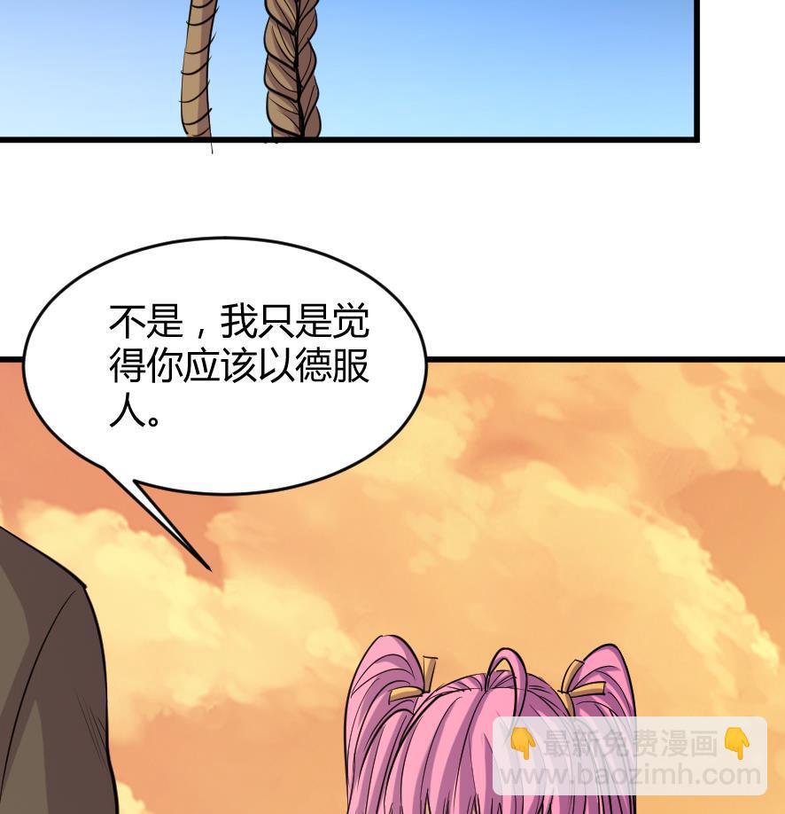 《风神传说》第203话 第9页