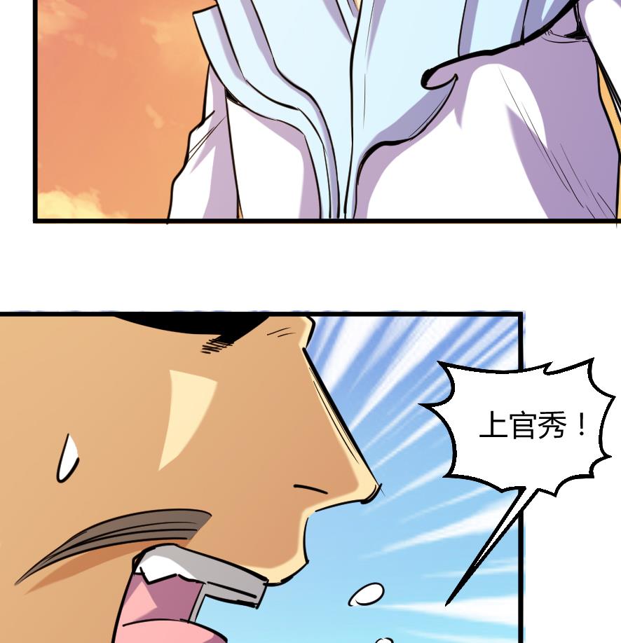 《风神传说》第201话 第17页