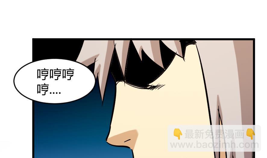 《风神传说》第201话 第29页