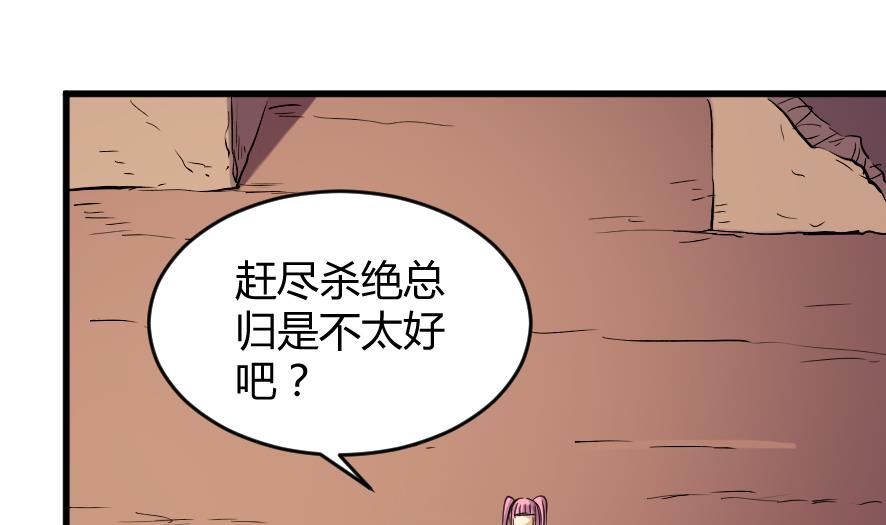 《风神传说》第203话 第11页