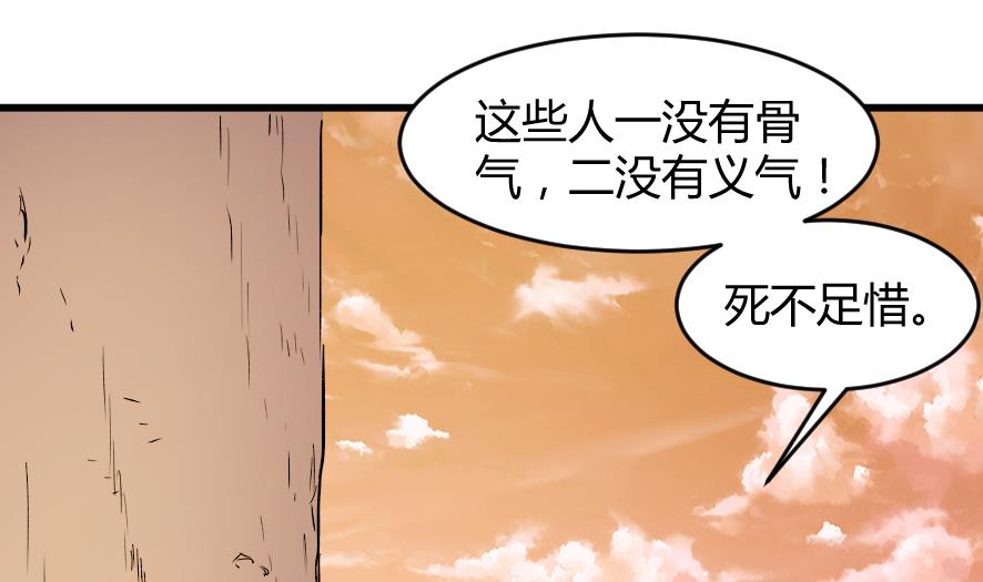 《风神传说》第203话 第20页