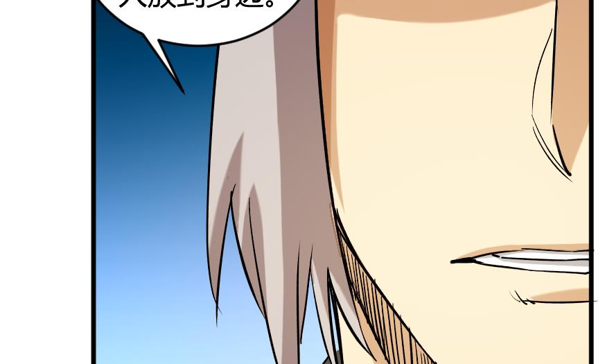 《风神传说》第203话 第23页