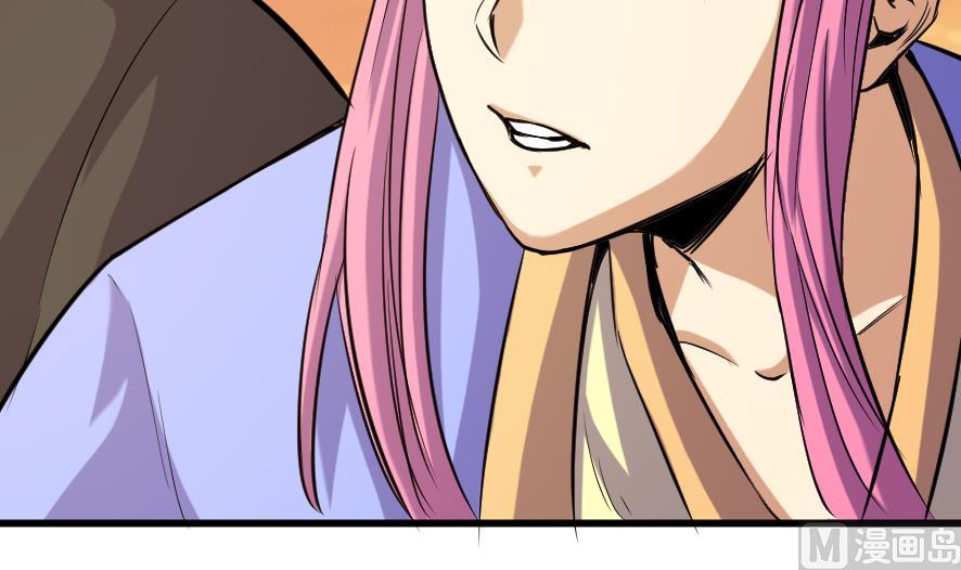 《风神传说》第203话 第7页