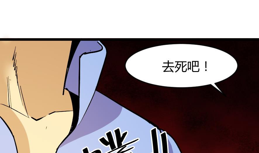 《风神传说》第202话 第11页