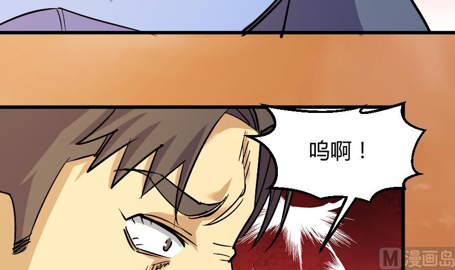 《风神传说》第202话 第13页