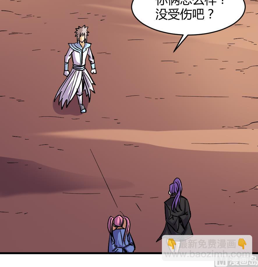 《风神传说》第202话 第37页