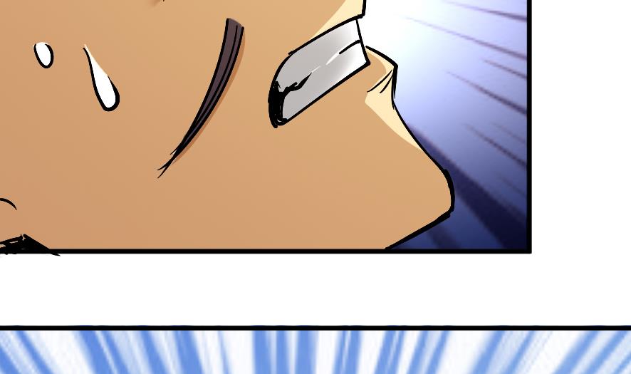 《风神传说》第202话 第3页