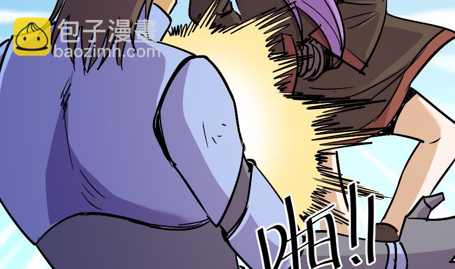 《风神传说》第202话 第5页