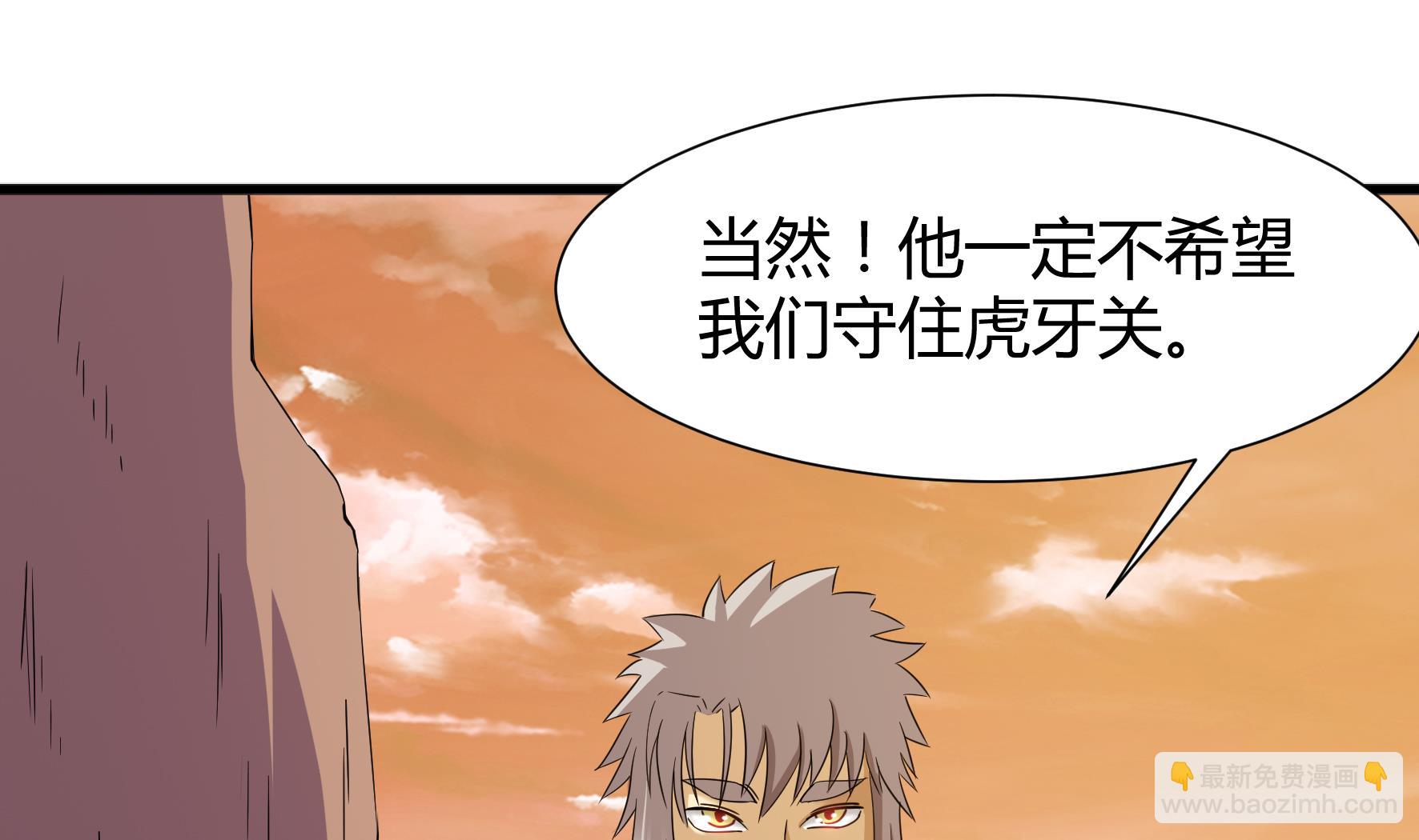 《风神传说》第204话 第11页