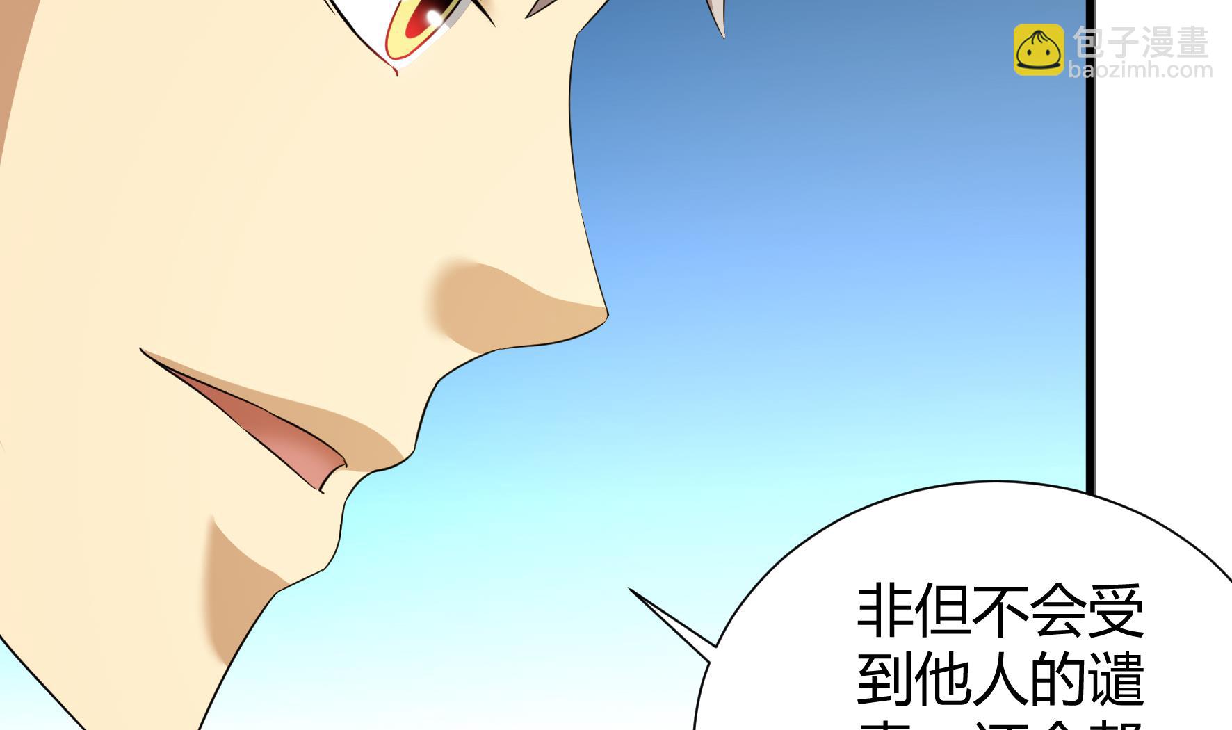 《风神传说》第204话 第14页