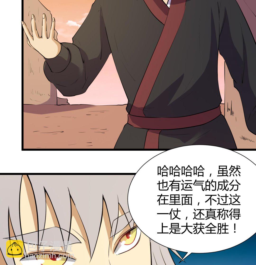 《风神传说》第204话 第26页